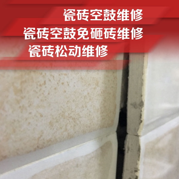 乌什瓷砖空鼓维修公司分享瓷砖胶薄贴法的具体操作步骤